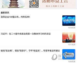 洛工惠怎么分享文章