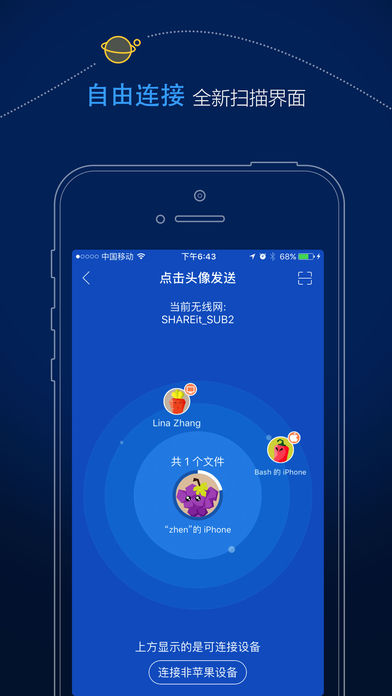 茄子快传 v6.53.28_HWI 安卓版