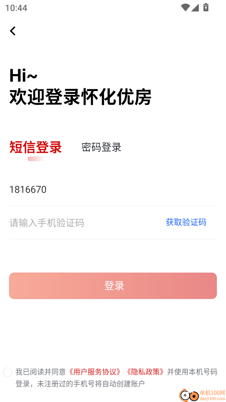 怀化优房官网版