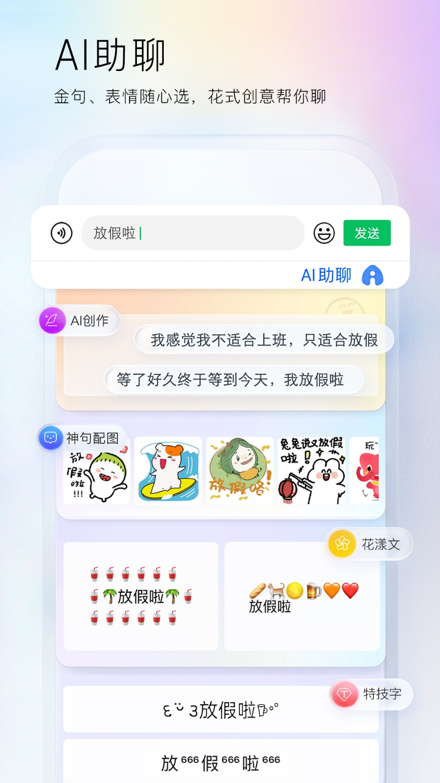 百度输入法手机版 v13.2.1.4 安卓官方版