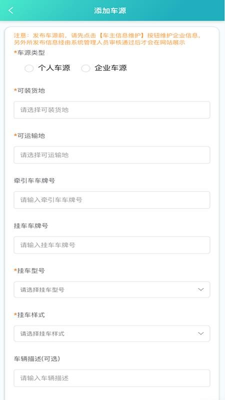 飞马i大件官网版
