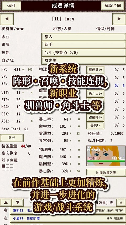 骑士与龙4中文版 官方版v1.2.6