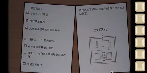 The Past Within中文版