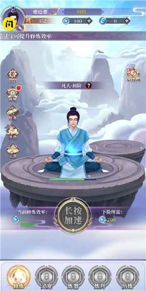 从前有个仙儿免广告版 修改版v1.0