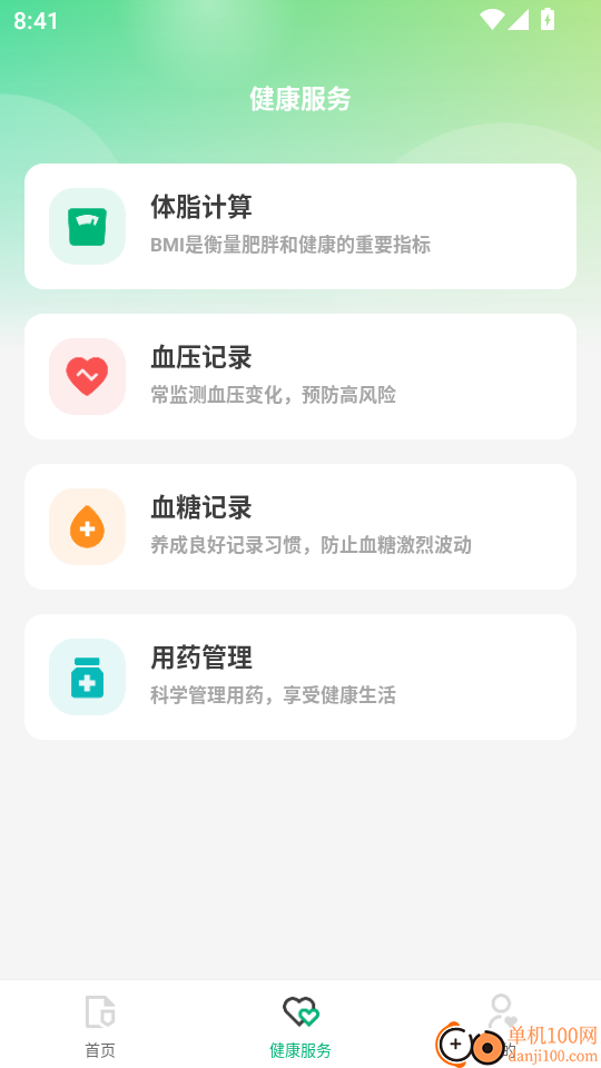 人人保险记录最新版