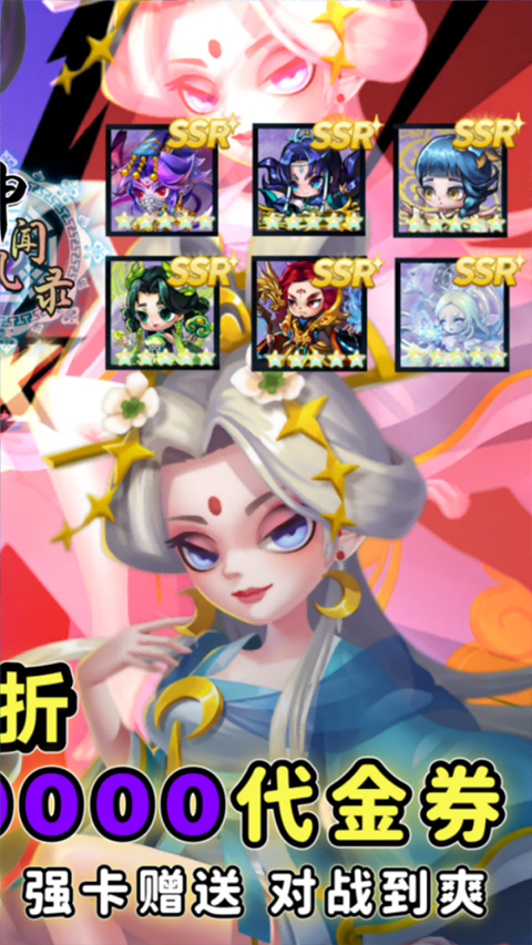 神州风闻录0.1折手游 手机版v1.3.1