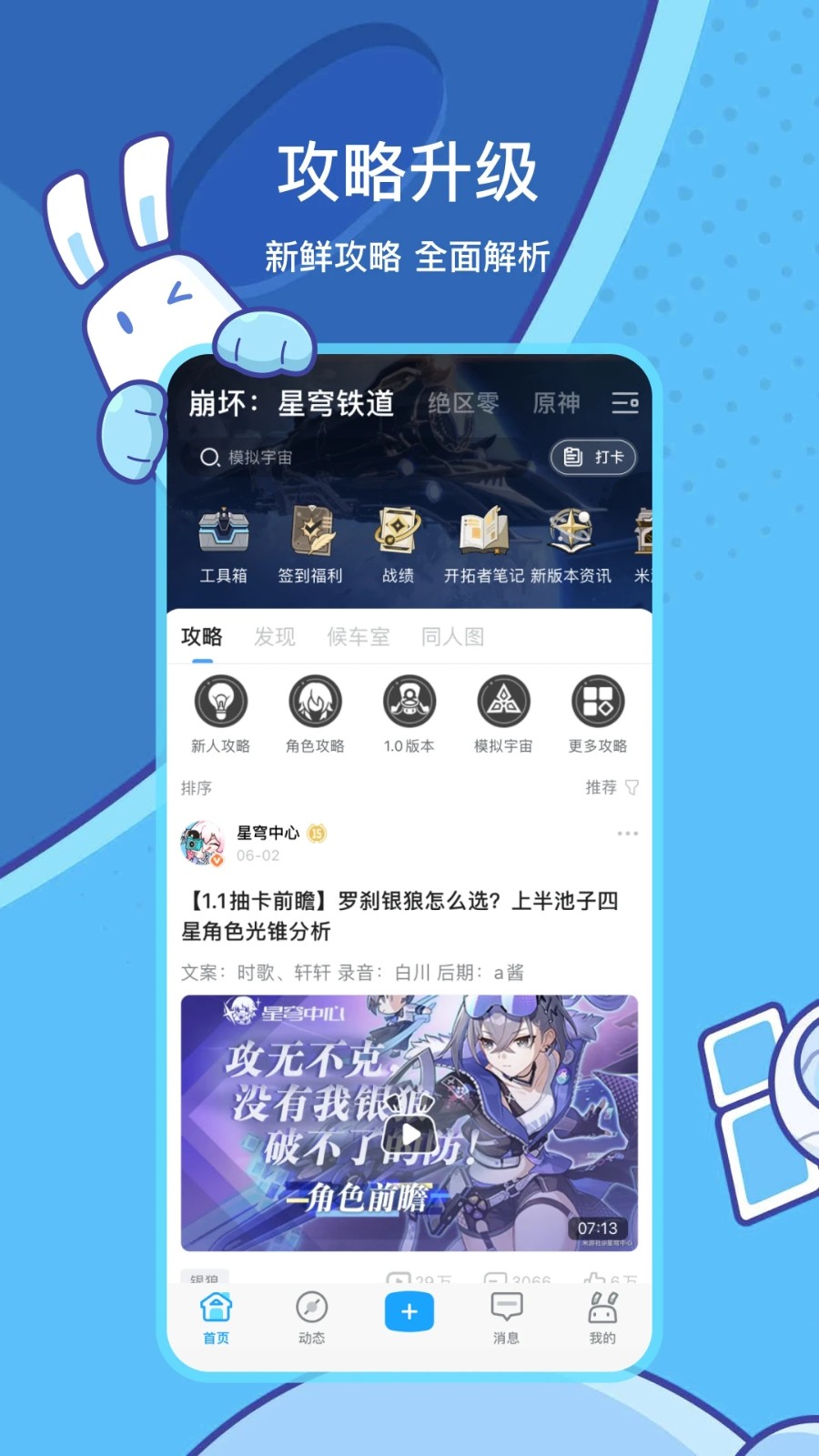 米游社APP下载2025版 v2.99.1 安卓版