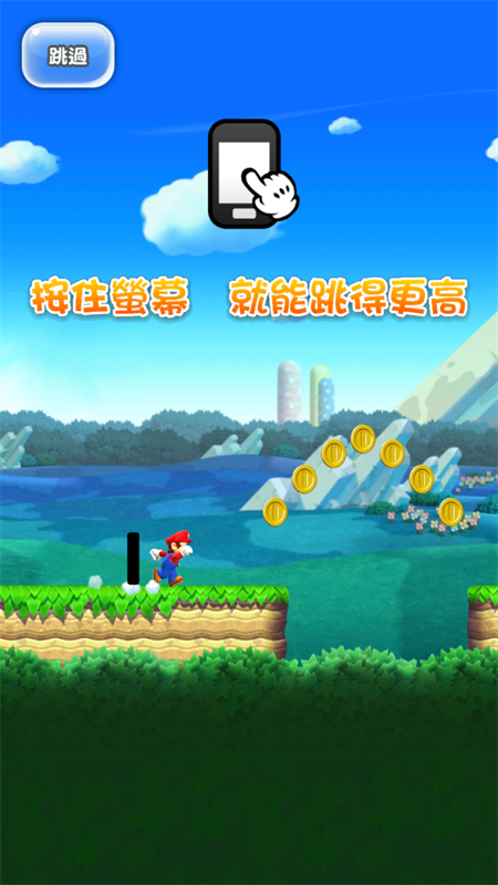 超级马里奥跑酷手游 安卓版v3.3.1
