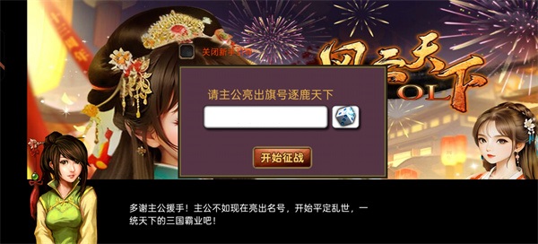 风云天下OL九游渠道服