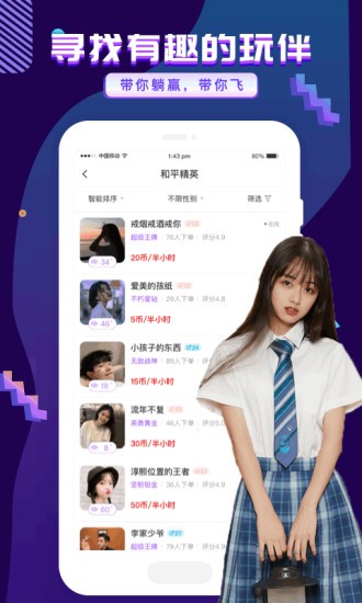 友玩陪玩 v3.5.0 安卓版