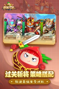 果宝无双小米版