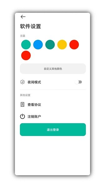 写锤子检讨书官方版