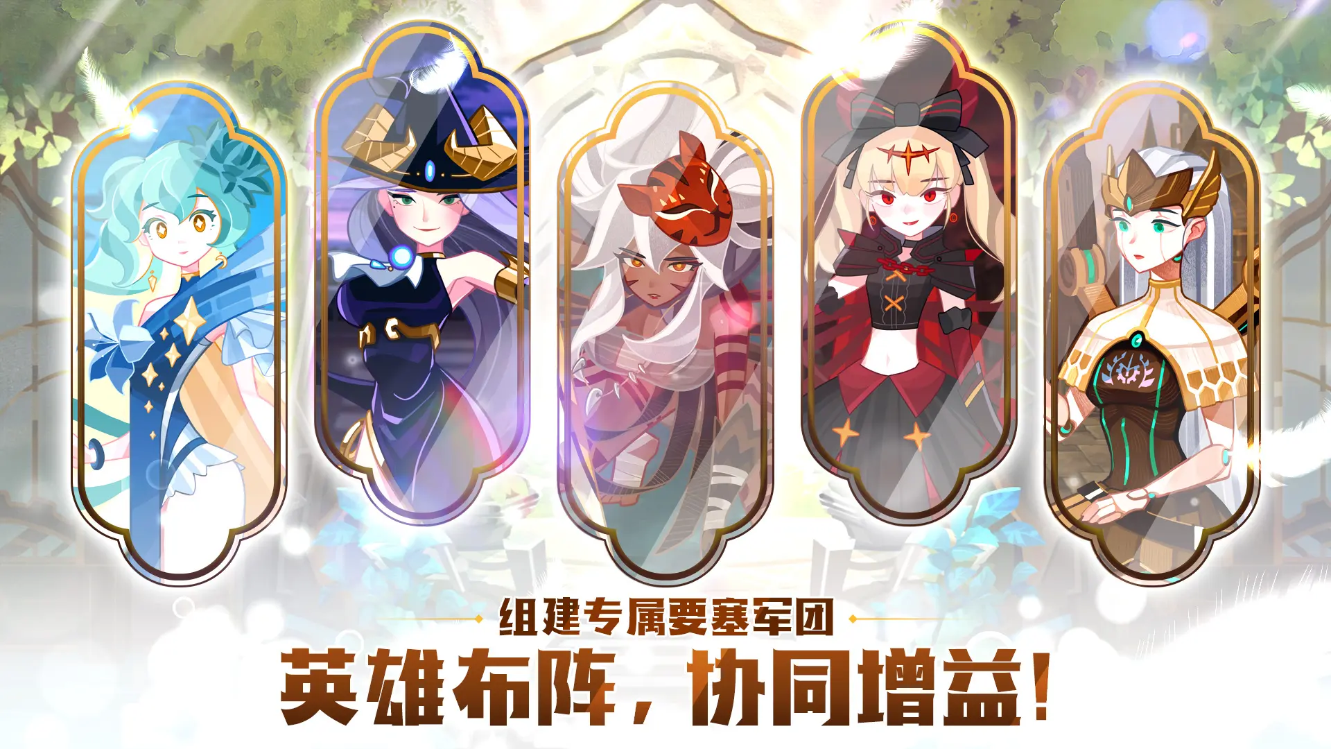 洛伊的移动要塞