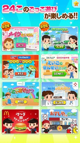 职业体验岛中文版 免费版v5.57.1