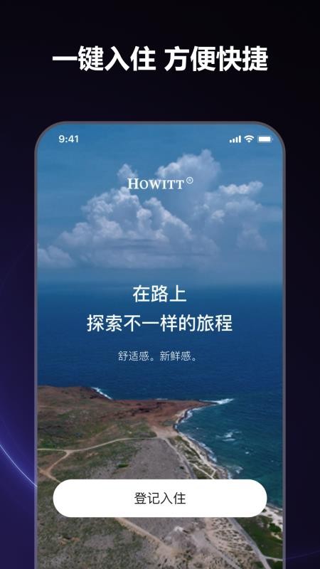 Apt智慧酒店手机版