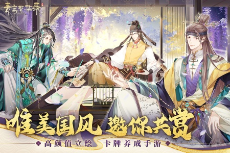 青鸾繁华录qq版