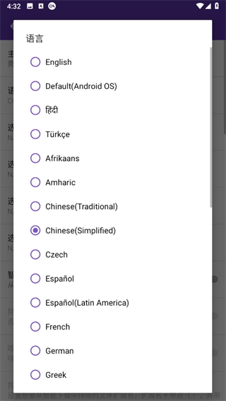 怎么改中文配图6