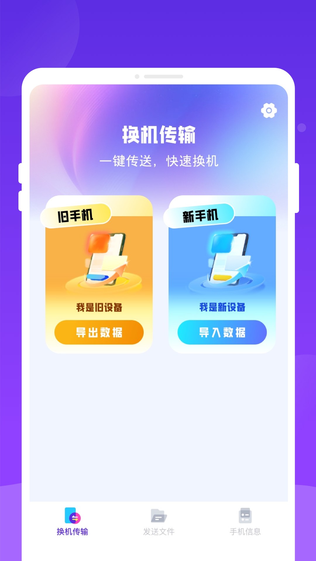无忧同传app