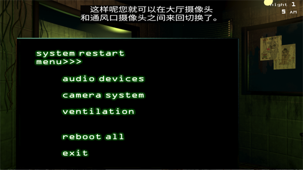 玩具熊的五夜后宫3中文版