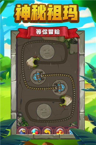 祖玛传说中文版 安卓版v1.1.4