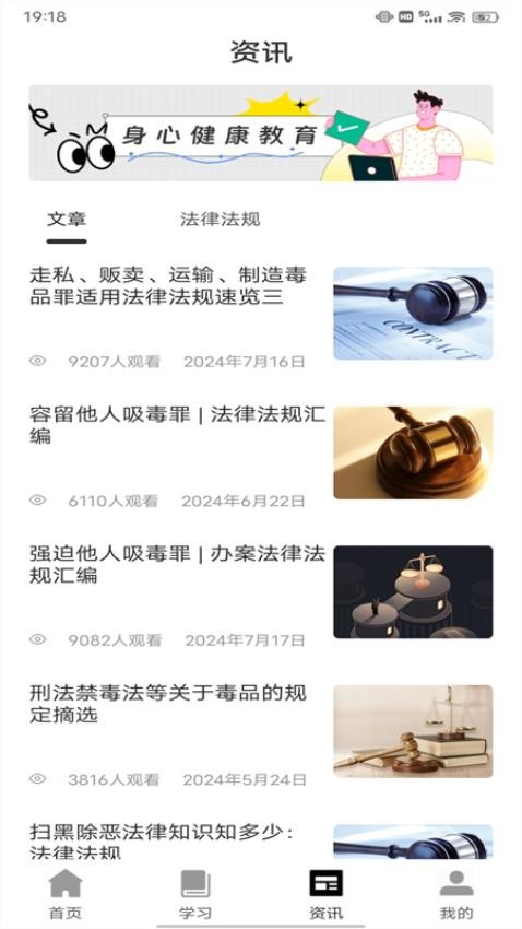 人人通学习空间官网版