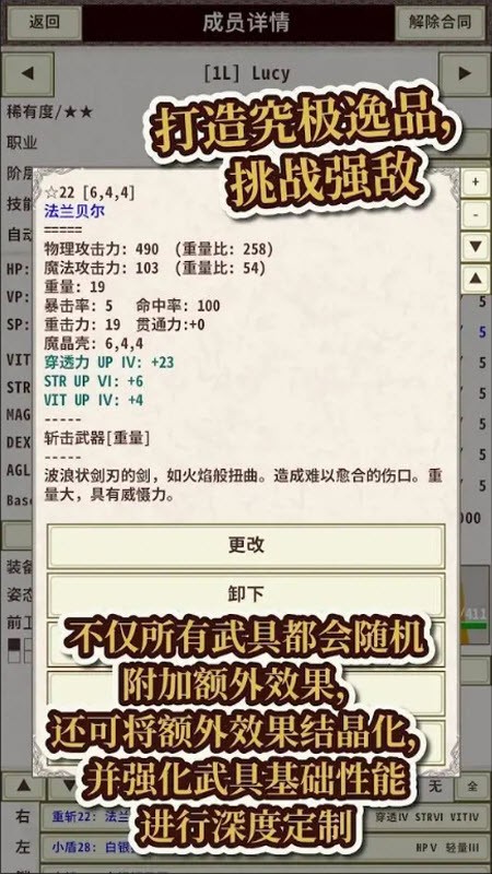 骑士与龙4(Knight & Dragon IV) 中文版v1.2.2
