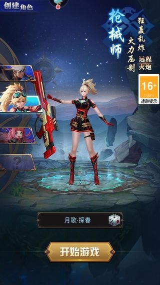 异界深渊觉醒官方版