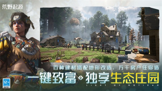 荒野起源手游官方版