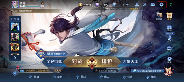 王者荣耀应用宝版