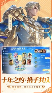 王者荣耀最新版本