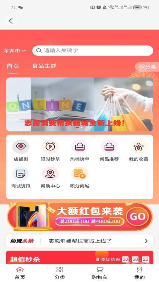 急帮邦 v2.1.0 安卓版