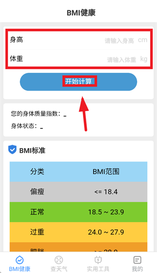 多宝手机工具app