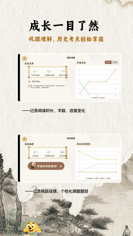 适趣大历史官网版