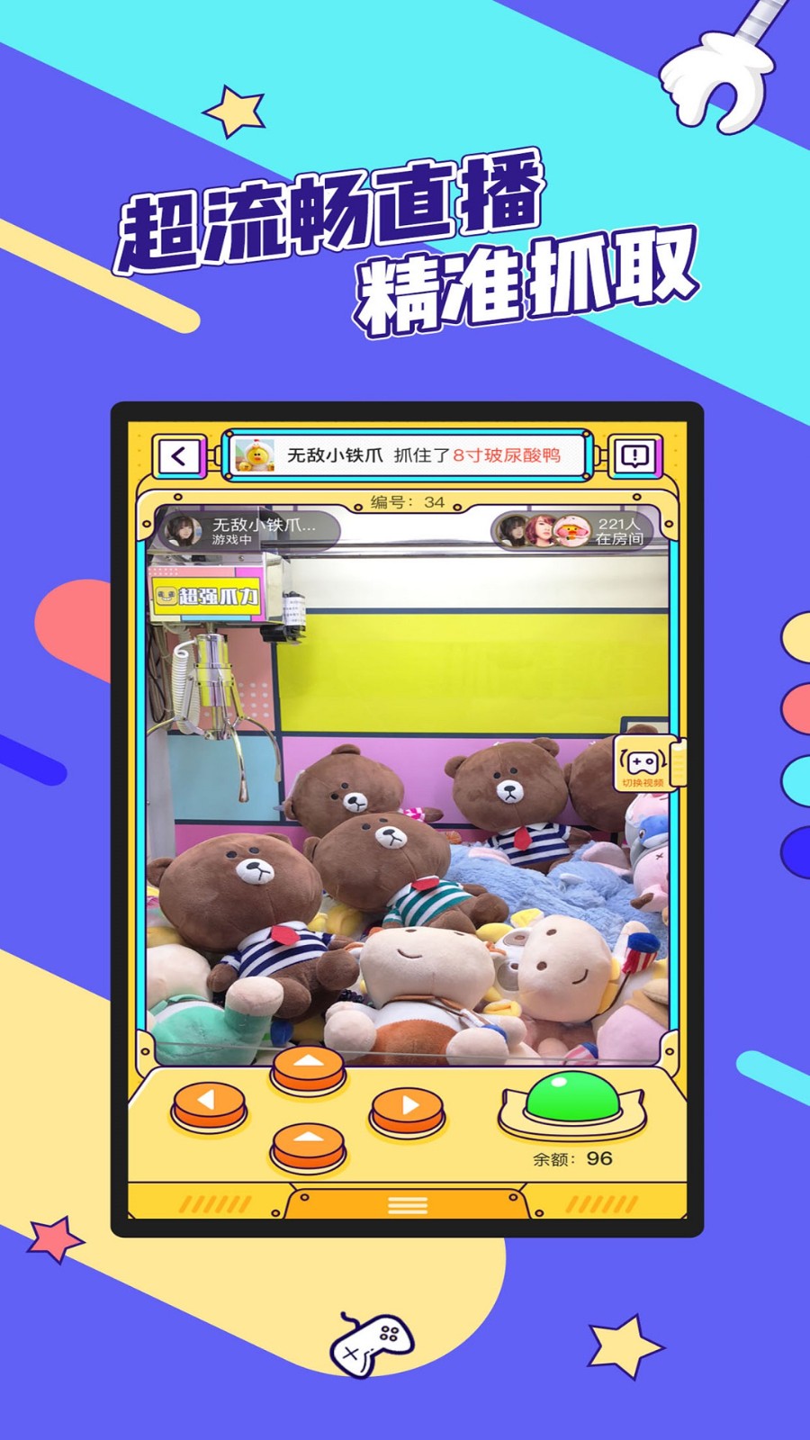 疯狂娃娃城 v2.25.4 安卓版