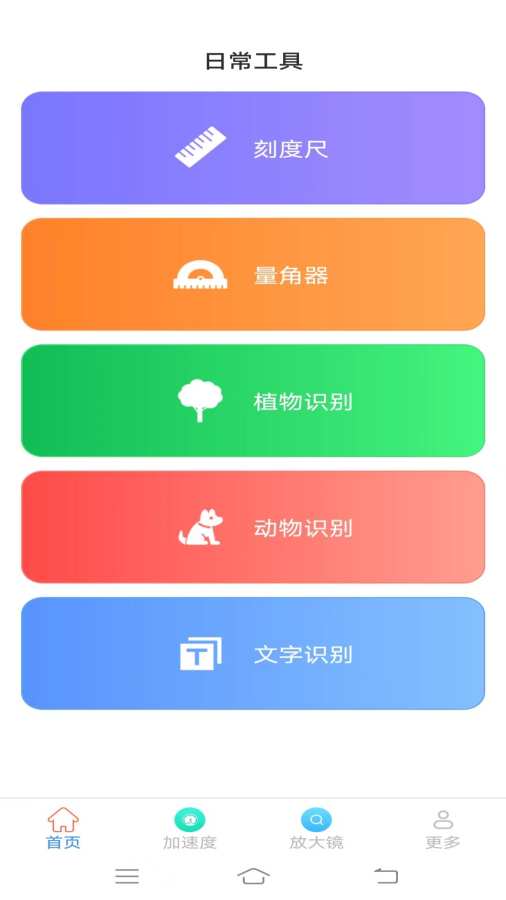 意超光速测量仪软件app