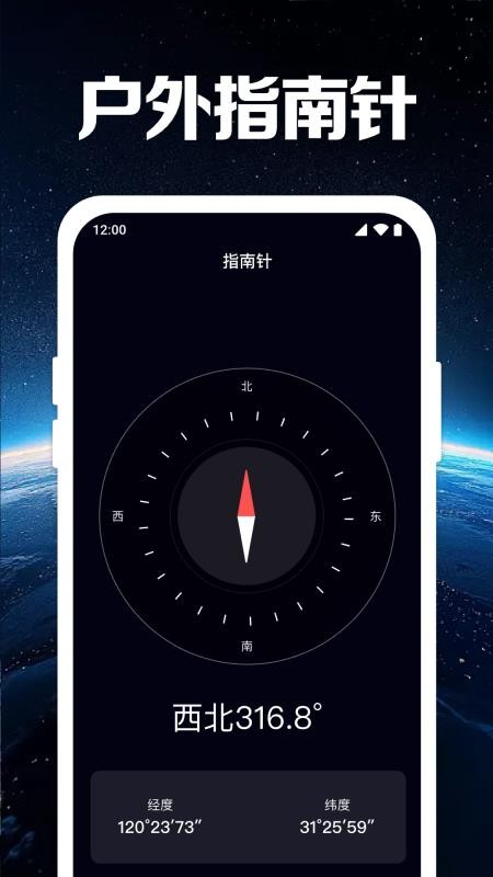 卫星地图导航手机版
