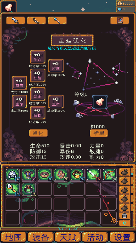 无尽地牢2 无广告版v1.1.34