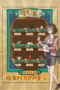 寻光之旅华为版