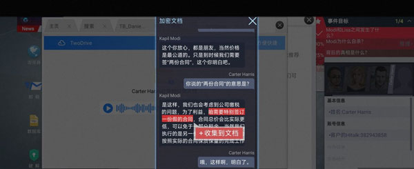 无处遁形全网公敌手机版