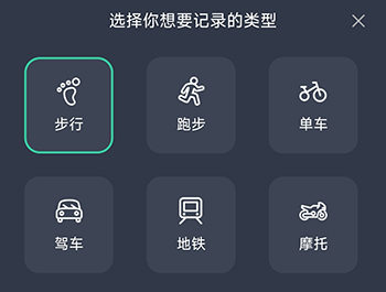 怎么记录运动配图2