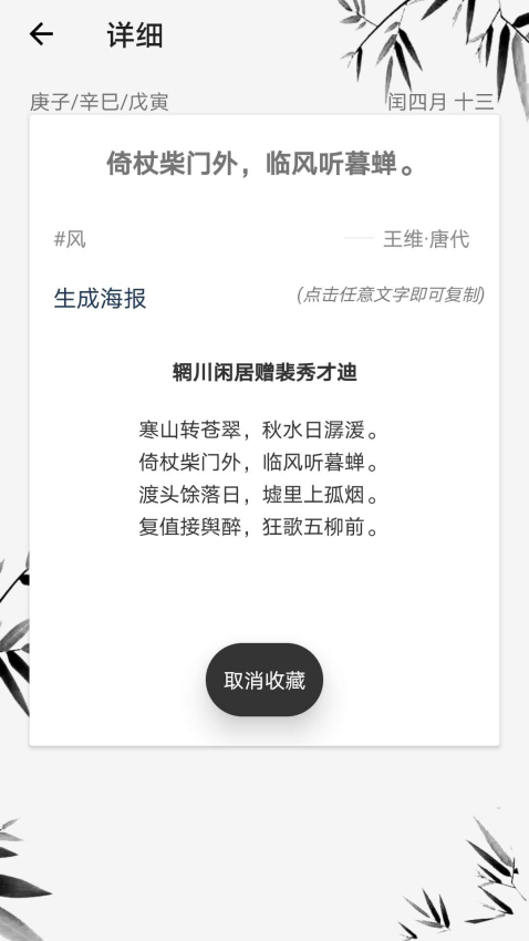 藏头诗免费版手机版