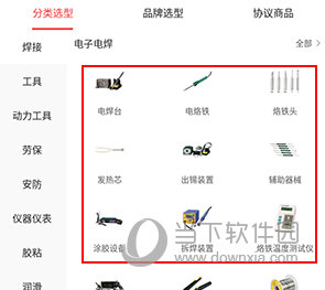 震坤行如何下单