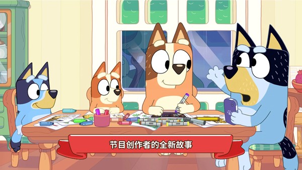 布鲁伊寻找金笔的冒险离线版 单机版v1.1.3