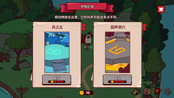 我的声音动物园