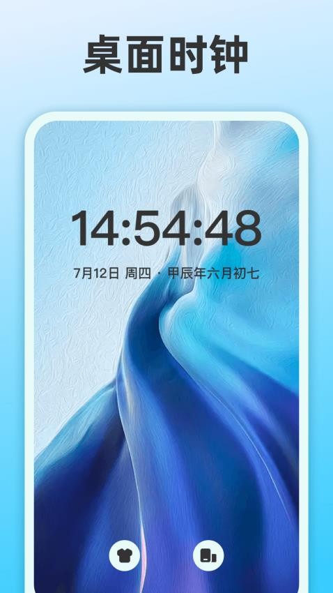 整点报时app免费版
