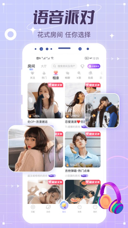 虚拟恋人 v5.15.2(c450) 安卓版