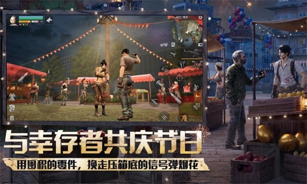 明日之后官方正版 国际版v5.0.679