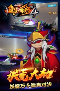 造梦西游4手游4399版