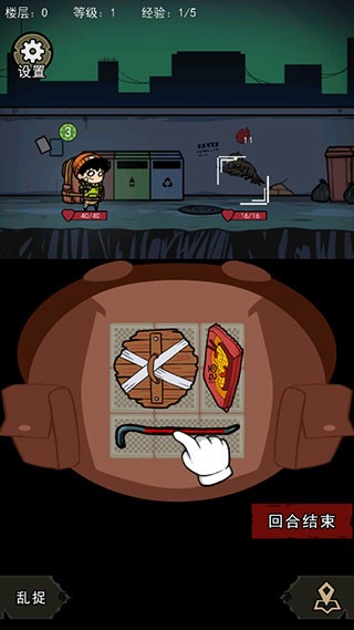 背包幸存者手游 免费版v1.1