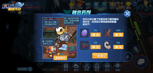 赛尔号星球大战官方正版